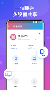 破解版快连appandroid下载效果预览图