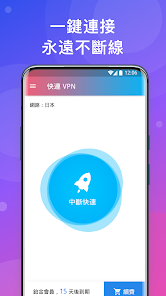 破解版快连appandroid下载效果预览图