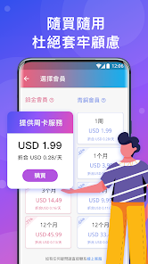破解版快连appandroid下载效果预览图